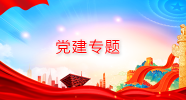 南京博納能源環(huán)?？萍加邢薰军h建專(zhuān)題