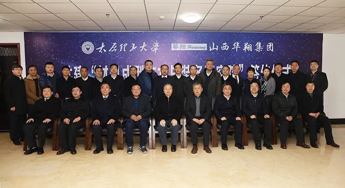 1.華翔與太原理工大學簽約.png 1.華翔與太原理工大學簽約.png