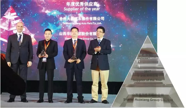 3.山西華翔集團蟬聯大陸公司最佳供應商.png 3.山西華翔集團蟬聯大陸公司最佳供應商.png