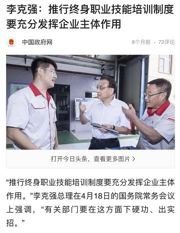 4.兩度上榜中央人民政府門戶網站-1.jpg 4.兩度上榜中央人民政府門戶網站-1.jpg
