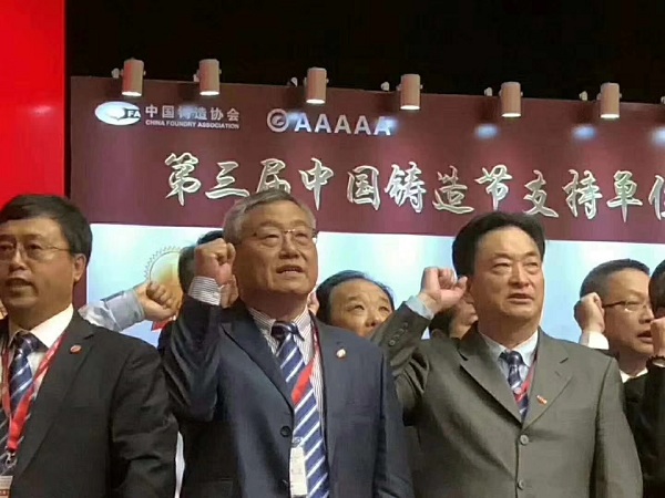 6.華翔集團在第三屆中國鑄造節上斬獲多項榮譽.jpg 6.華翔集團在第三屆中國鑄造節上斬獲多項榮譽.jpg