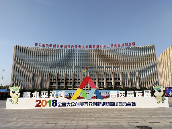 14.王淵總裁被評為山西創新創業代表-1.jpg 14.王淵總裁被評為山西創新創業代表-1.jpg