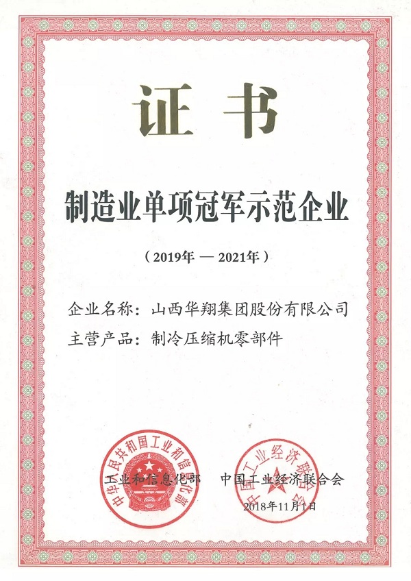 16.我司入選國家工信部-1.jpg