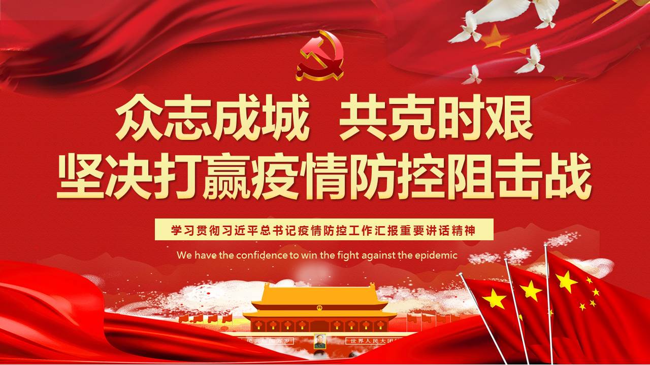 疫情就是命令！抗擊疫情，山西華翔在行動(dòng)！
