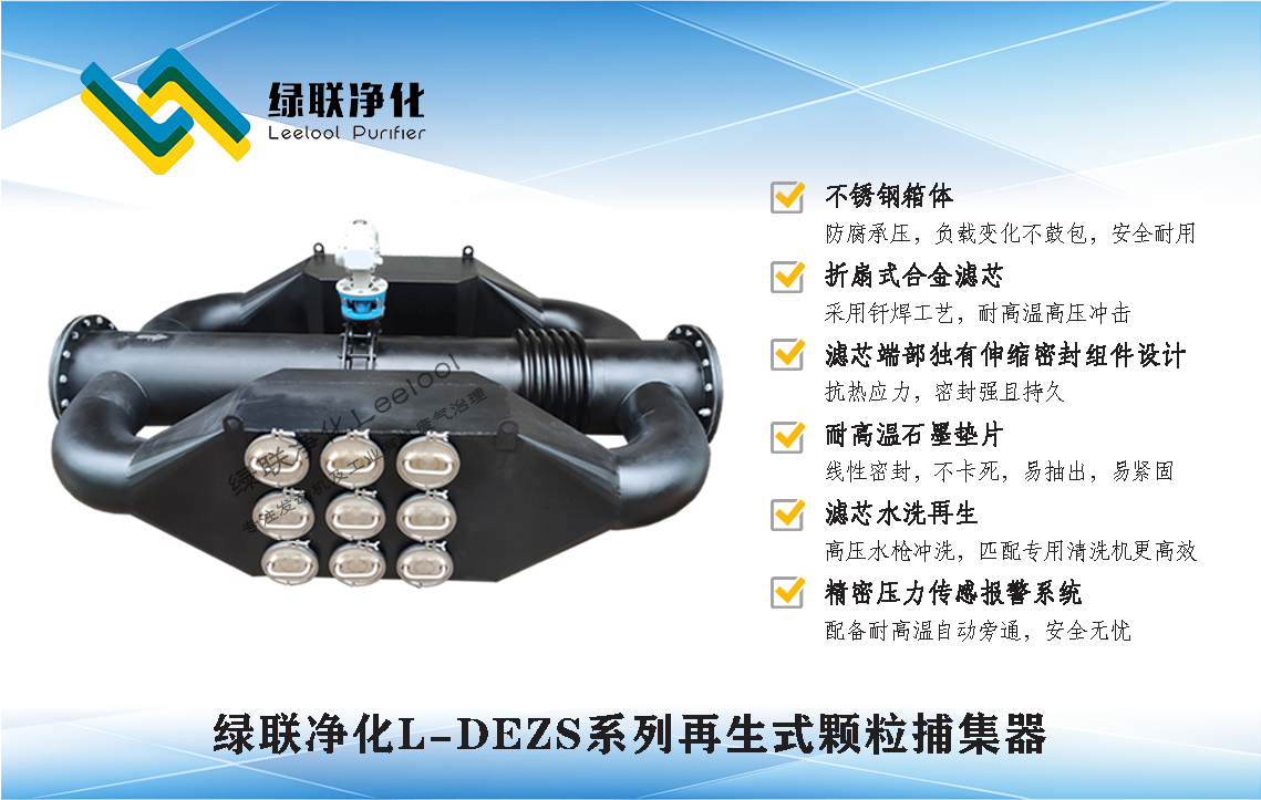 發(fā)電機(jī)干式黑煙凈化器 發(fā)電機(jī)干式黑煙凈化器