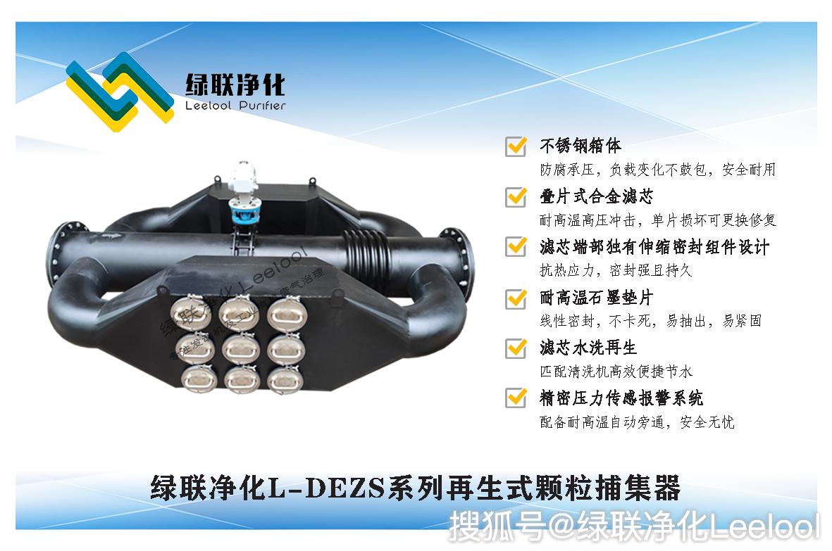 綠聯案例