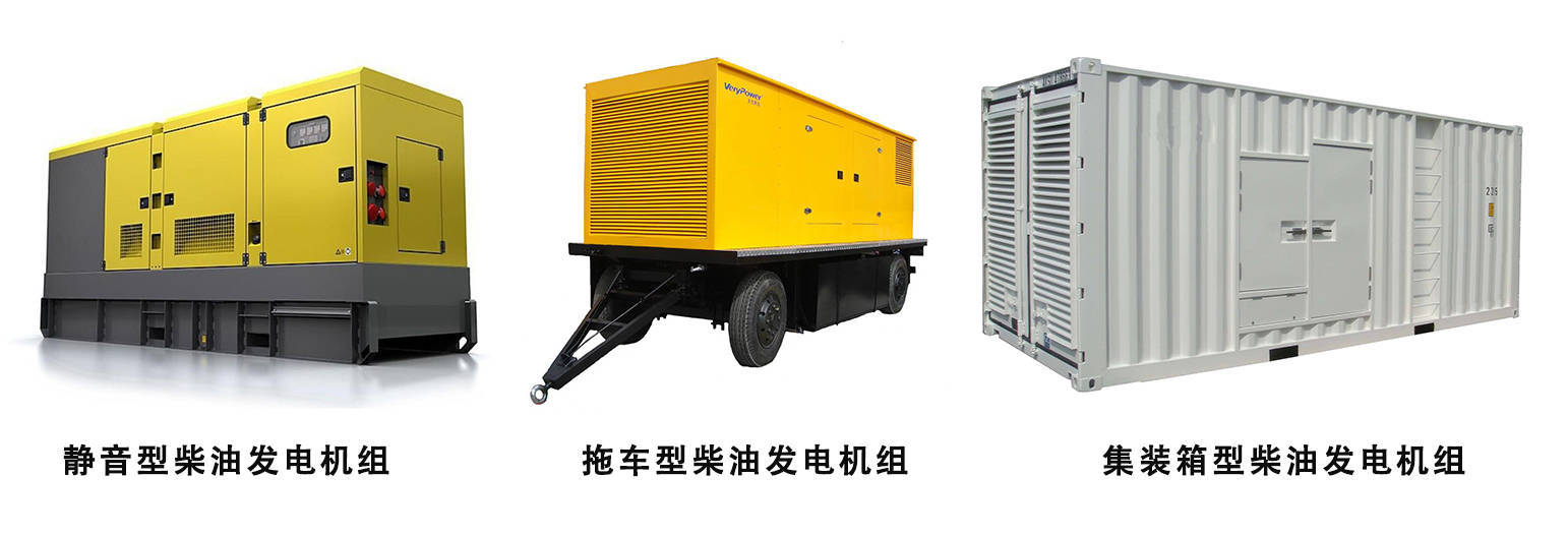 常見的發(fā)電機(jī)組