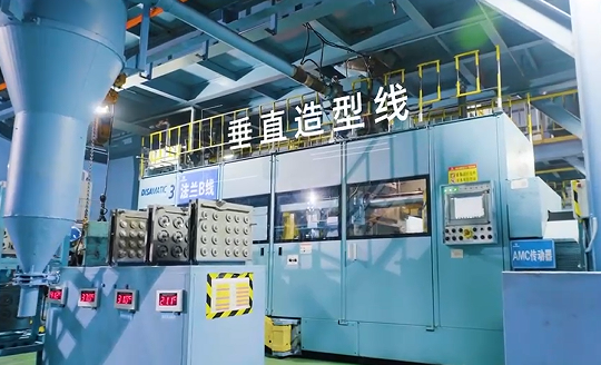 垂直造型機