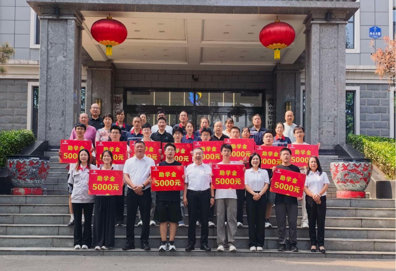 金秋助學(xué)暖人心 逐夢青春啟新程 華翔集團2026年度“金秋助學(xué)” 獎學(xué)金發(fā)放儀式圓滿舉行