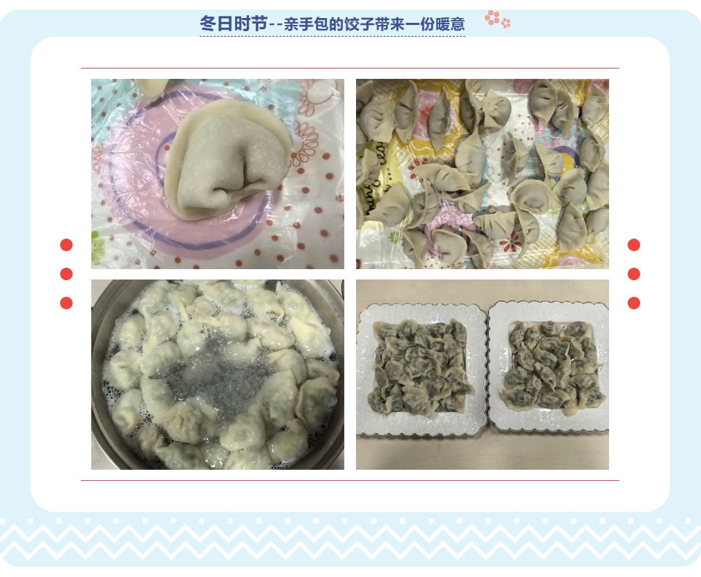 冬至時.png